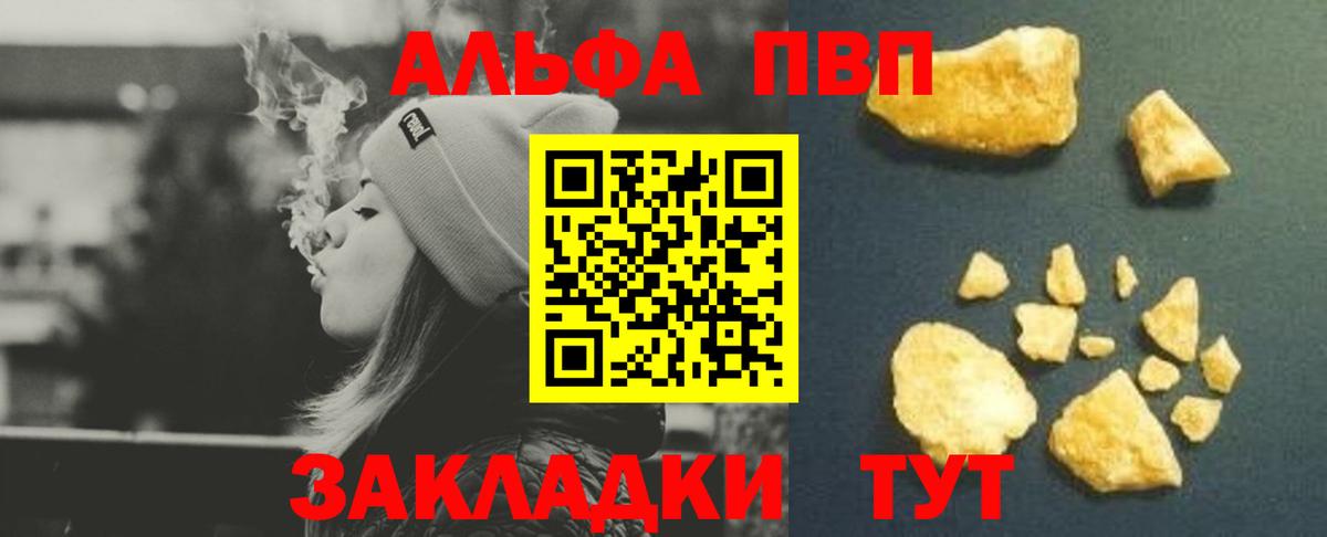 Alpha PVP СК КРИС  A-PVP  Саров  Вход с VPN  Alpha PVP Соль  Alpha PVP мука 