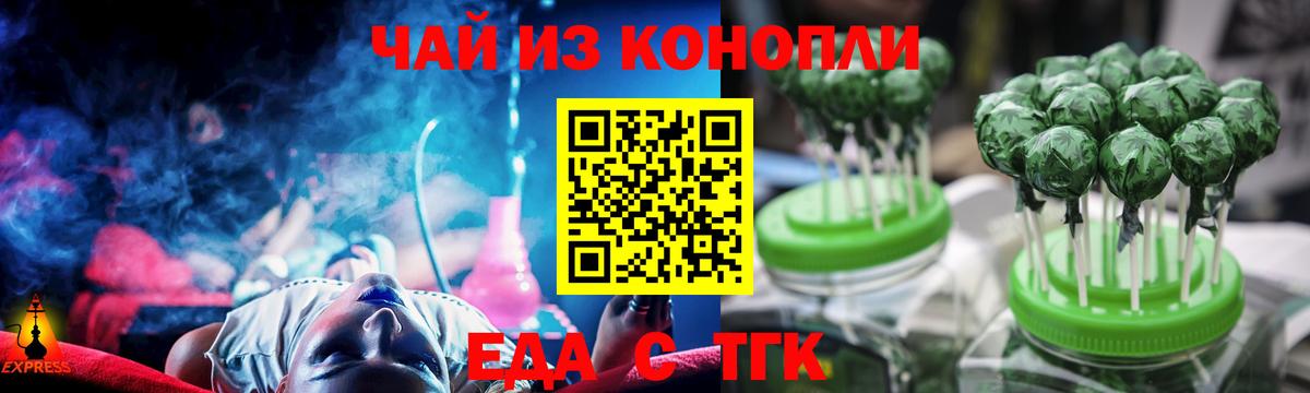Саров  Cannafood марихуана  Вход с VPN 