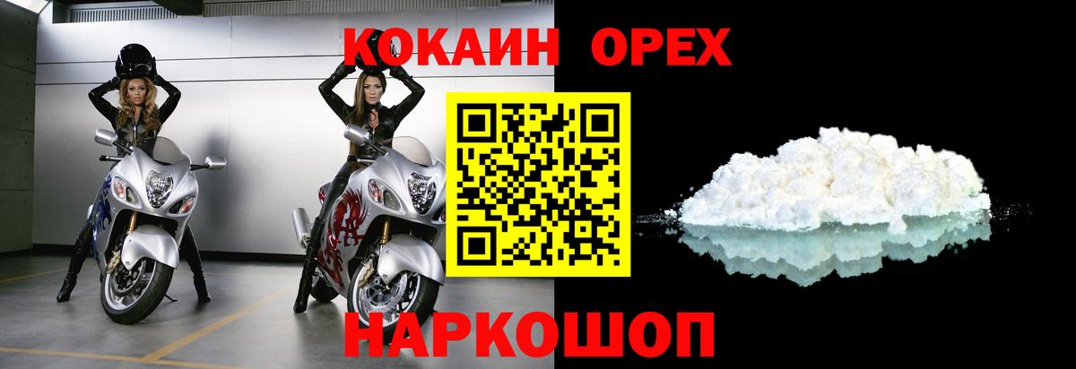 Кокаин 98%  КОКАИН Перу  Саров  COCAIN  Вход с VPN 