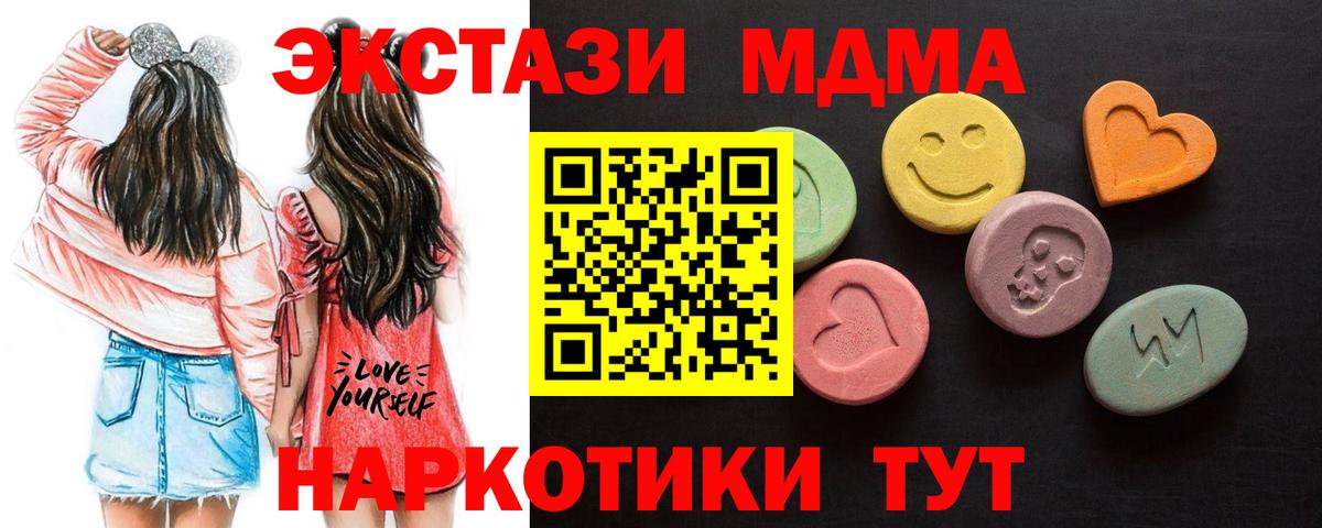 ЭКСТАЗИ MDMA  Ecstasy  Саров  Вход с VPN  Экстази mix 