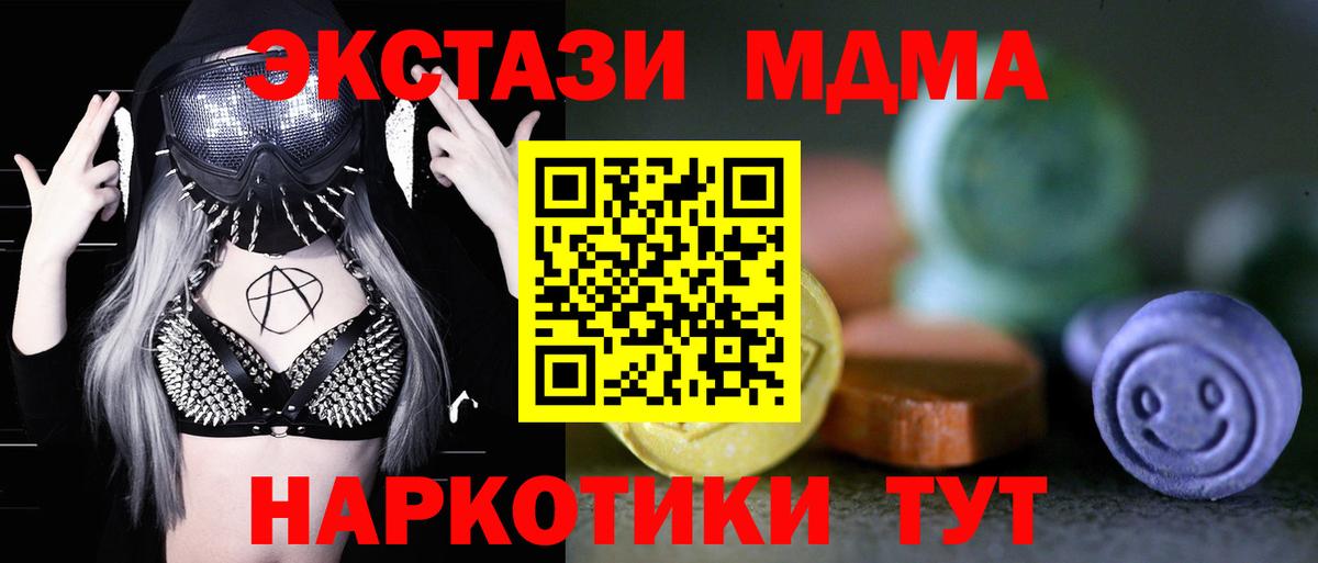 ЭКСТАЗИ 300 mg Саров