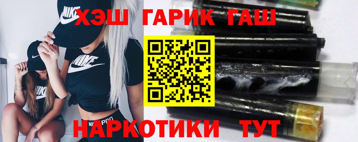 ГАШ 40% ТГК Саров