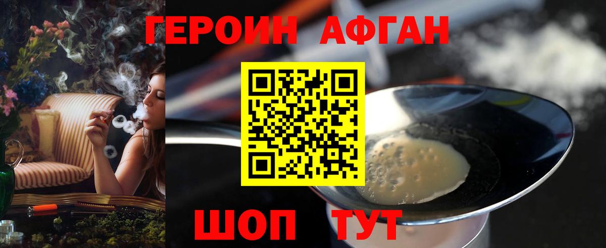 Саров  ГЕРОИН герыч  ГЕРОИН  Вход с VPN 