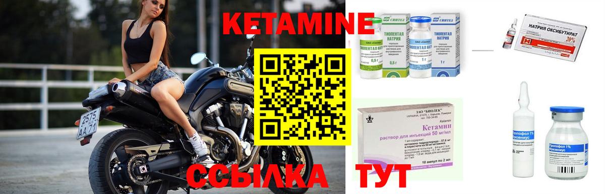 Саров  КЕТАМИН ketamine  Вход с VPN 