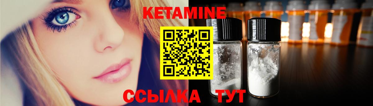 Кетамин ketamine Саров