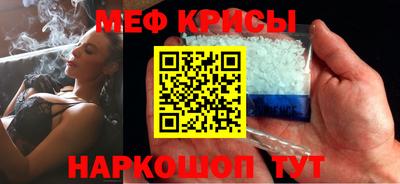 метамфетамин Бузулук