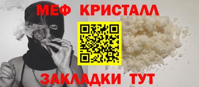 метамфетамин Бузулук