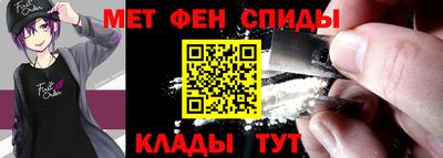 метамфетамин Бузулук