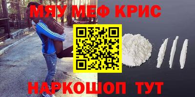 метамфетамин Бузулук