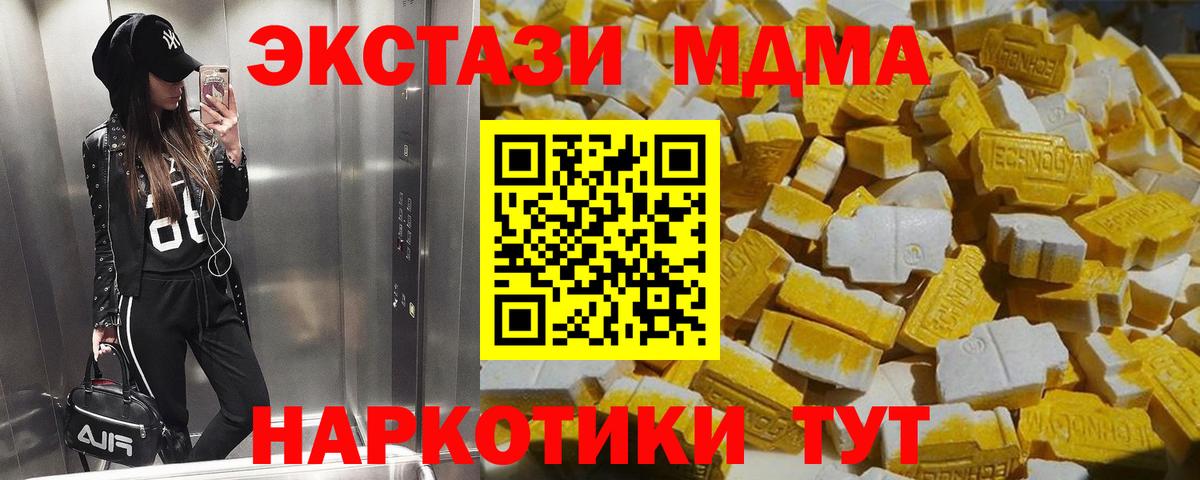 Саров  MDMA кристаллы  Вход с VPN 