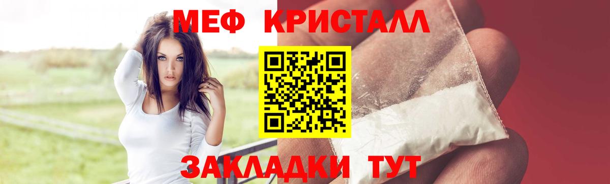 Меф мяу мяу кристаллы Саров