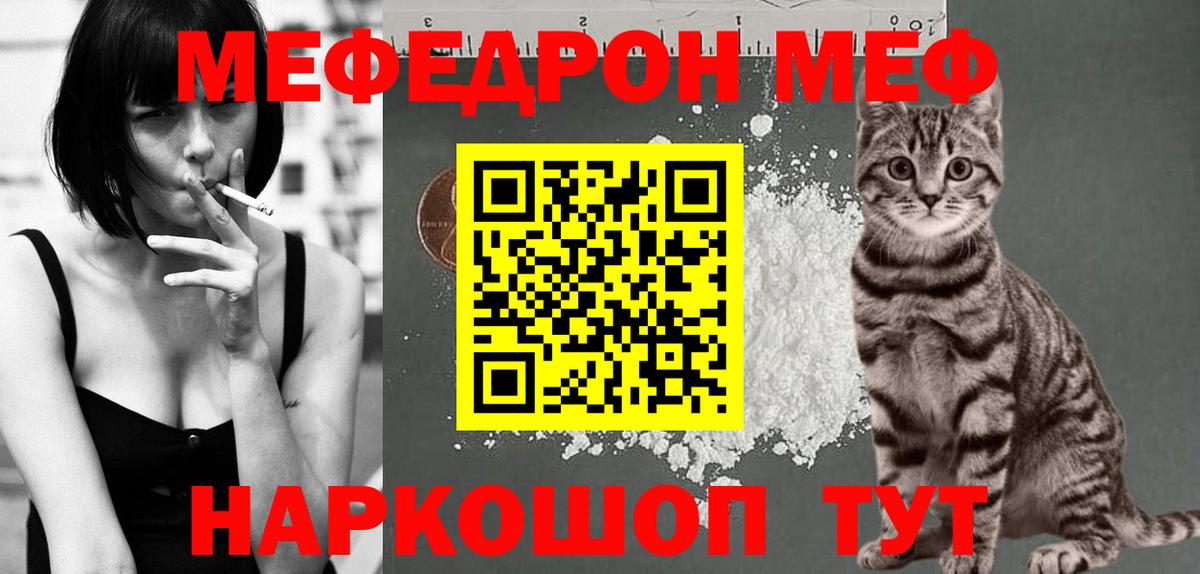 сколько стоит  МЯУ-МЯУ  Вход с VPN  МЕФ 4 MMC  Саров  Меф 