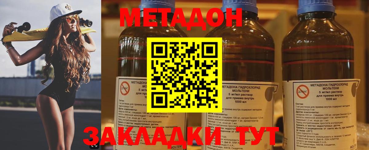 Саров  Метадон белоснежный  Вход с VPN 