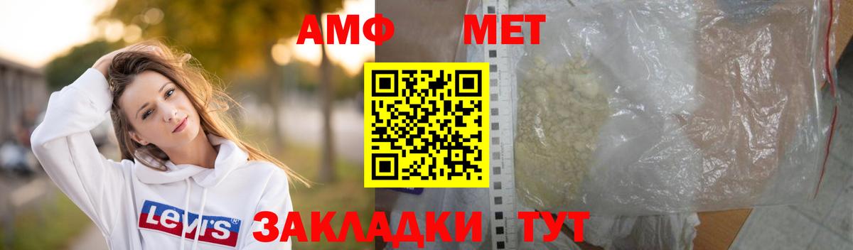 Саров  Метамфетамин  Вход с VPN  Первитин кристалл 
