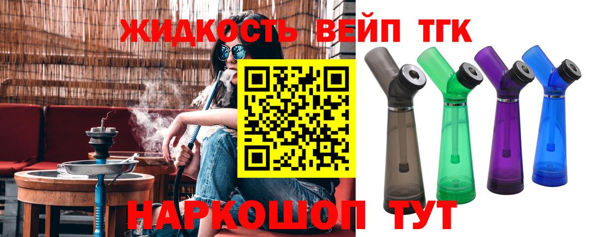 ТГК гашишное масло Саров